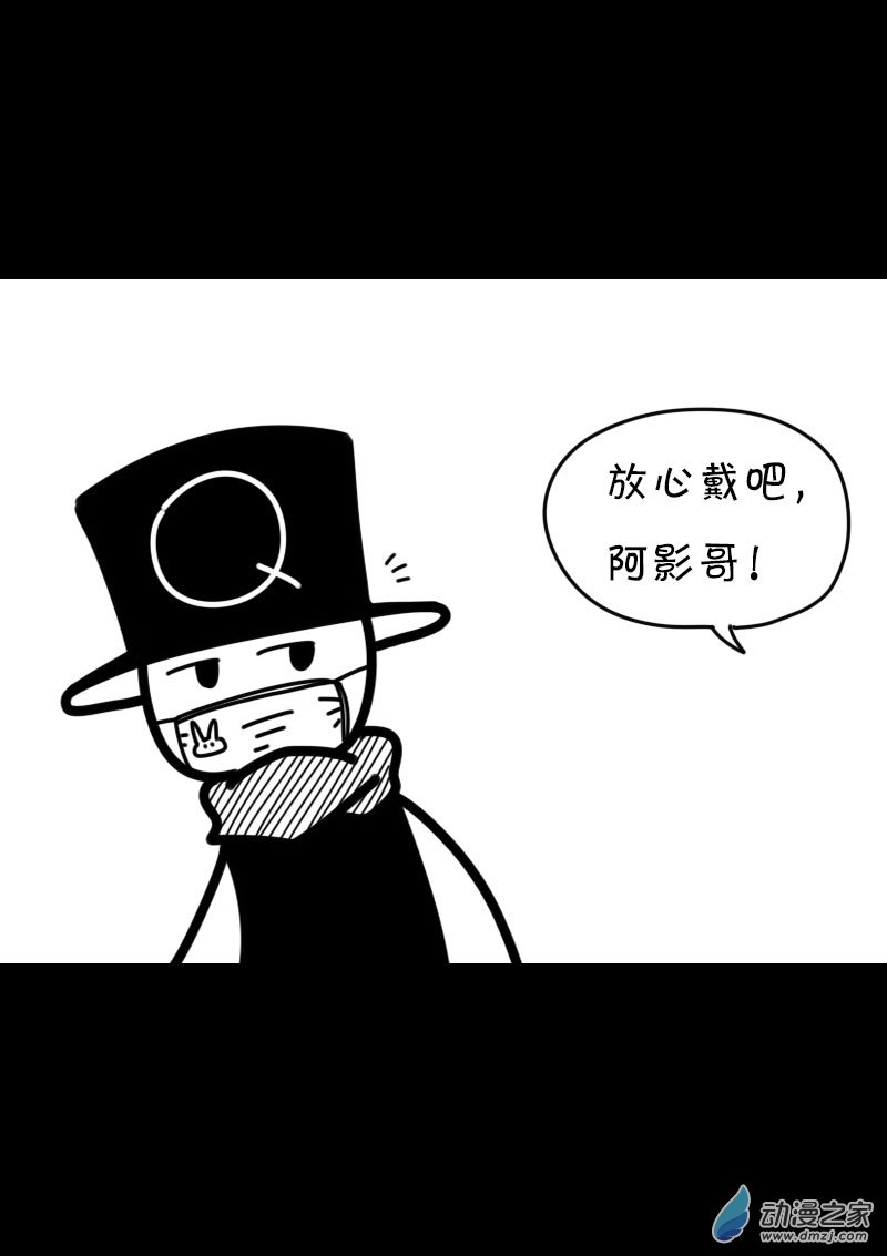 非影Q的超記事簿 - 第441話 - 1