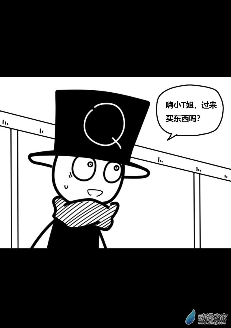 非影Q的超記事簿 - 第443話 - 1