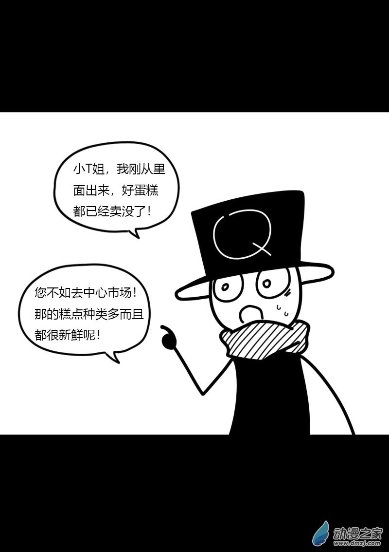 非影Q的超記事簿 - 第445話 - 2