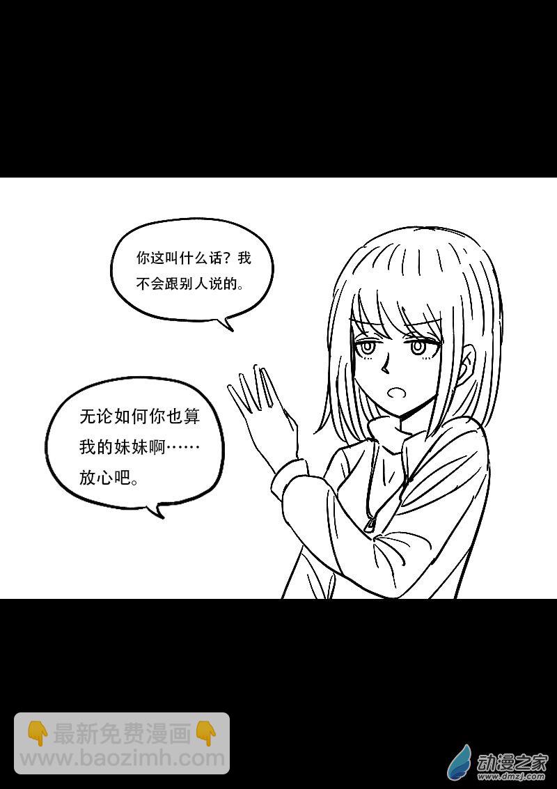 非影Q的超記事簿 - 第449話 - 1