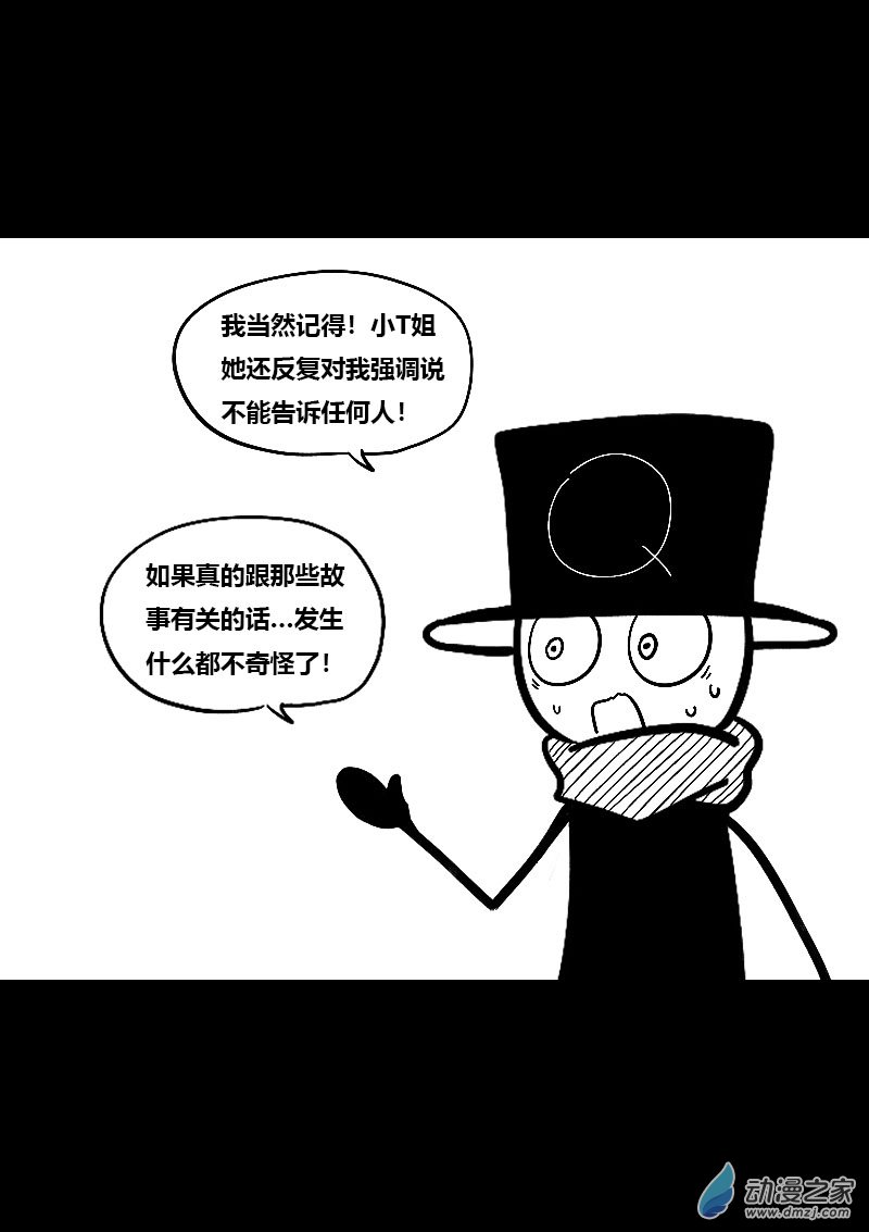 非影Q的超記事簿 - 第451話 - 2