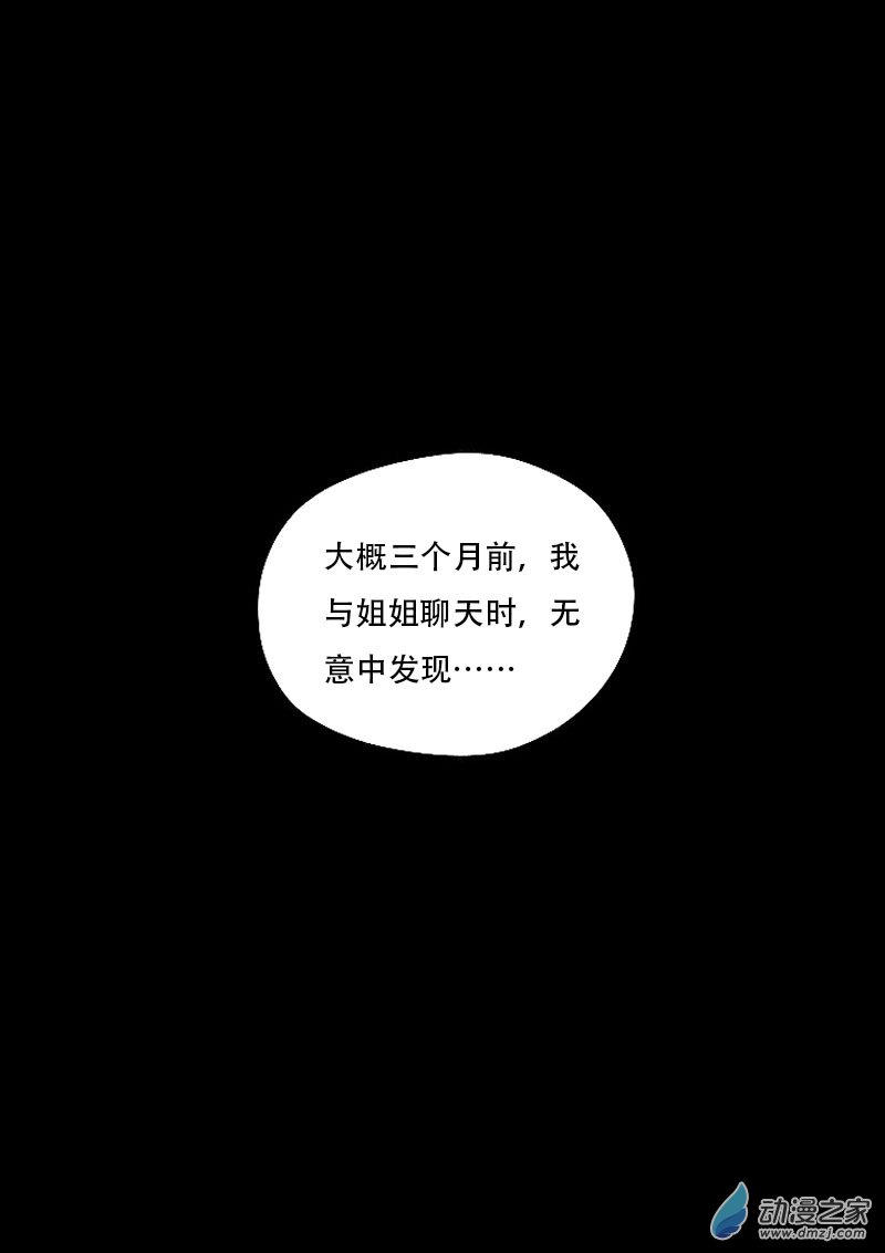 非影Q的超記事簿 - 第451話 - 1