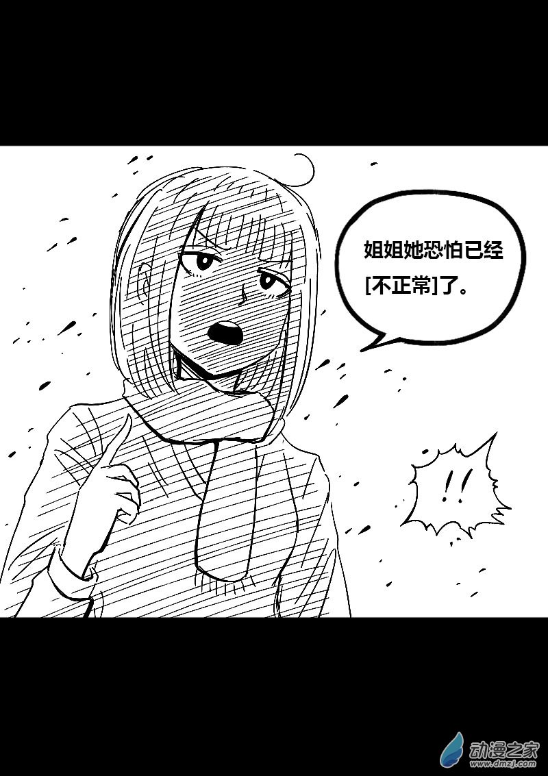 非影Q的超記事簿 - 第451話 - 2