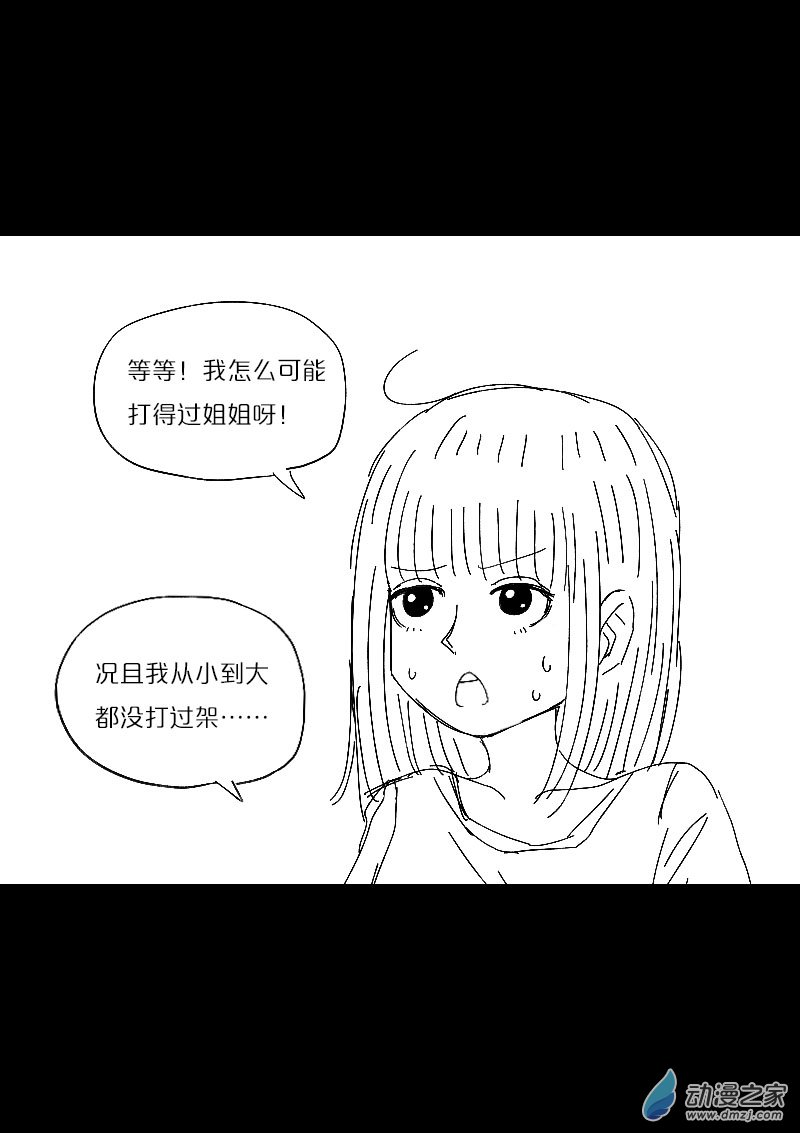 非影Q的超記事簿 - 第455話 - 2