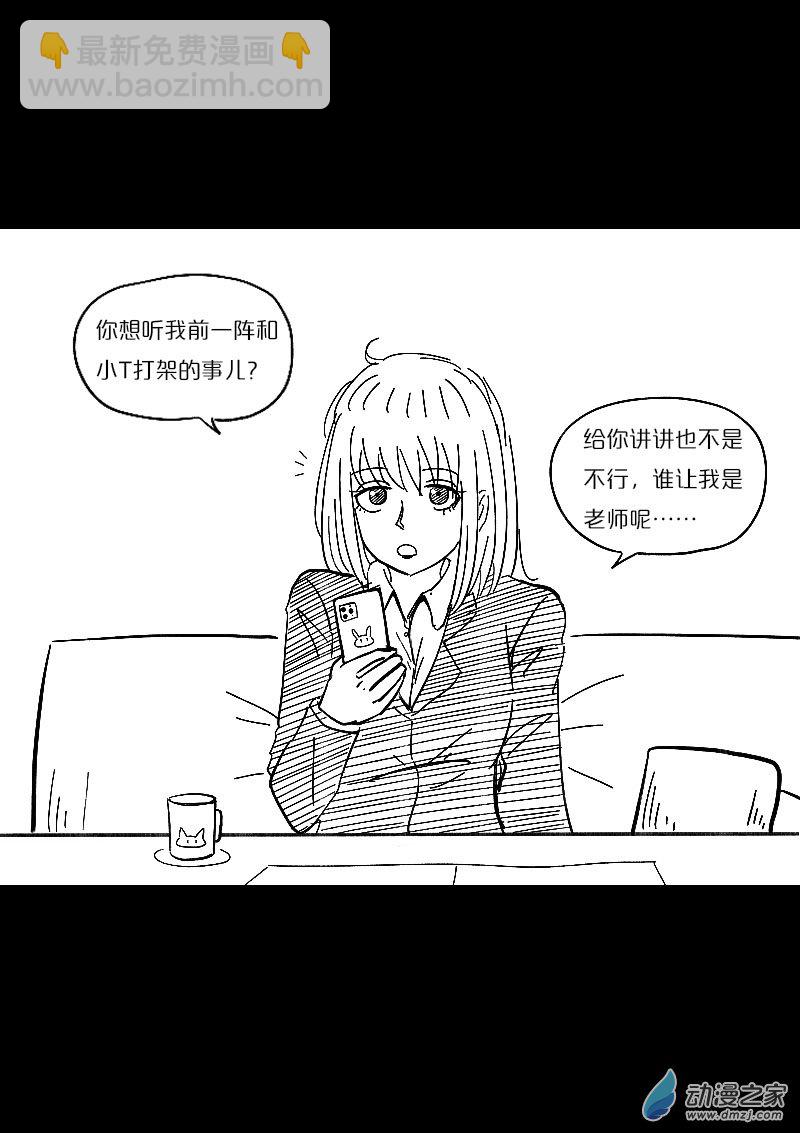 非影Q的超記事簿 - 第457話 - 2