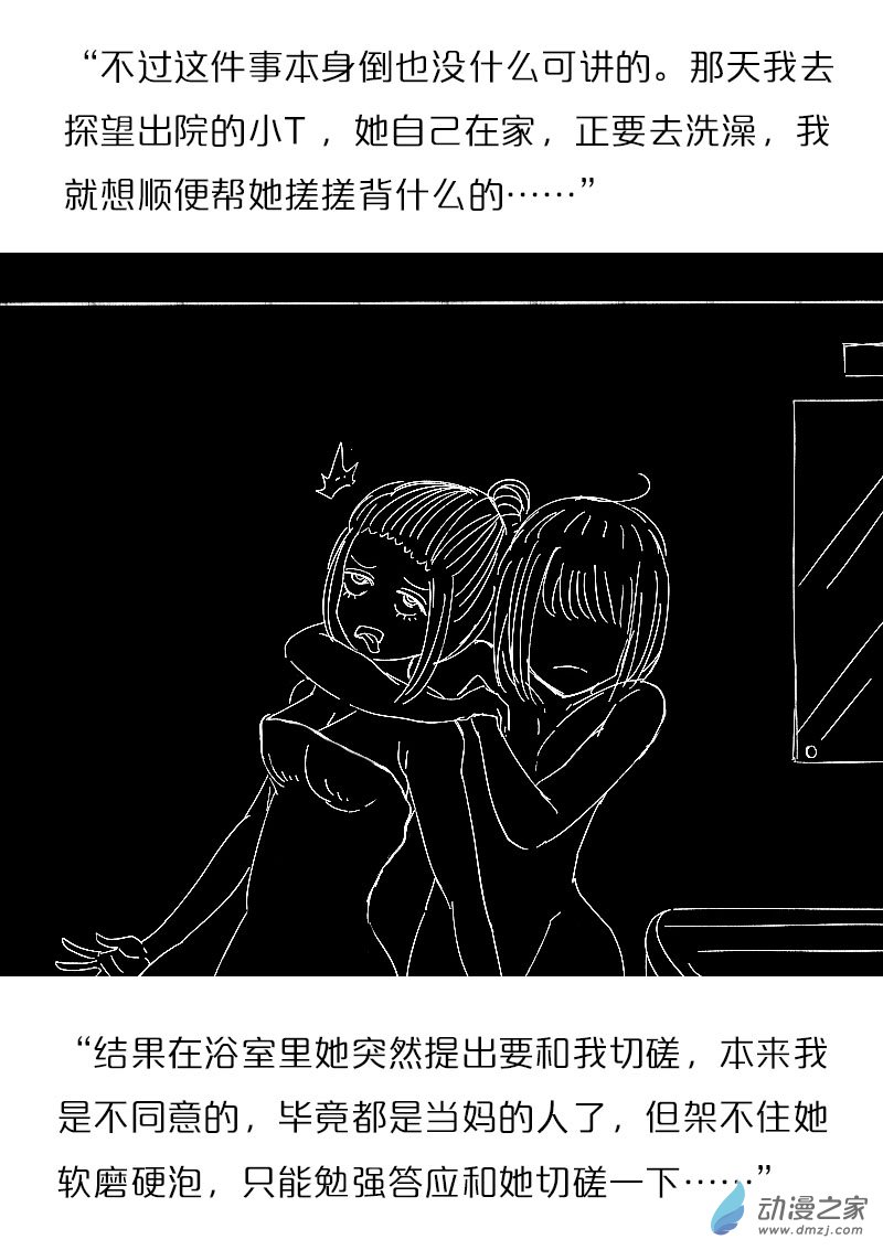 非影Q的超記事簿 - 第457話 - 1