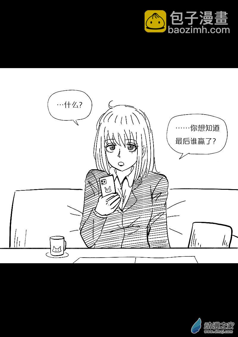 非影Q的超記事簿 - 第457話 - 2