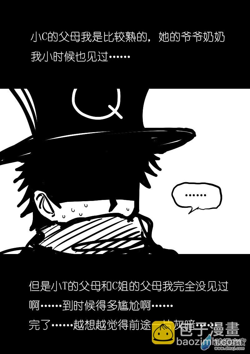 非影Q的超記事簿 - 第47話 - 1