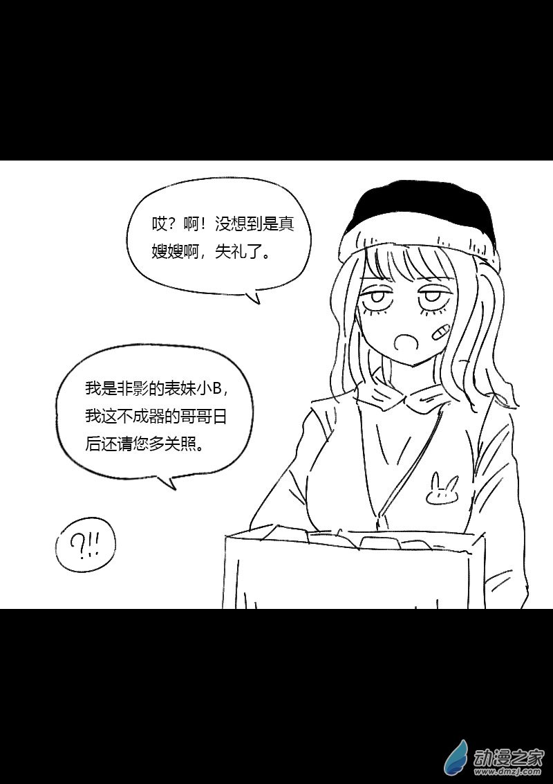 非影Q的超記事簿 - 第461話 - 2