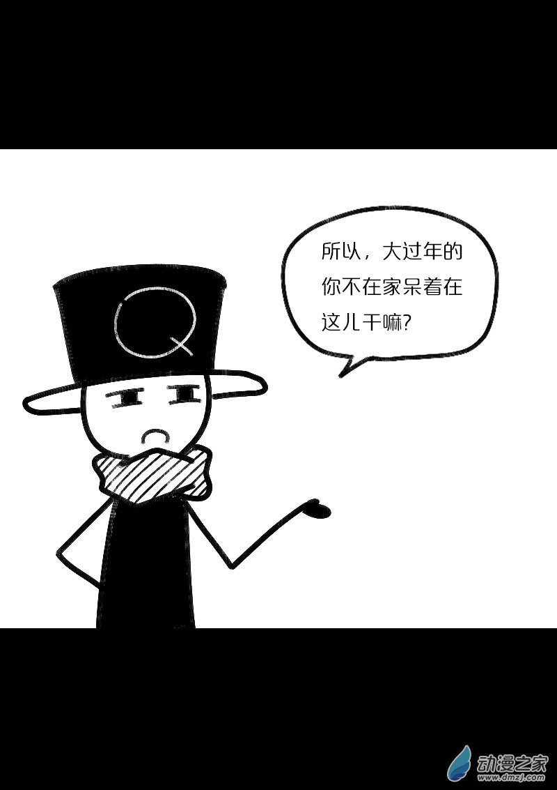 非影Q的超記事簿 - 第467話 - 2