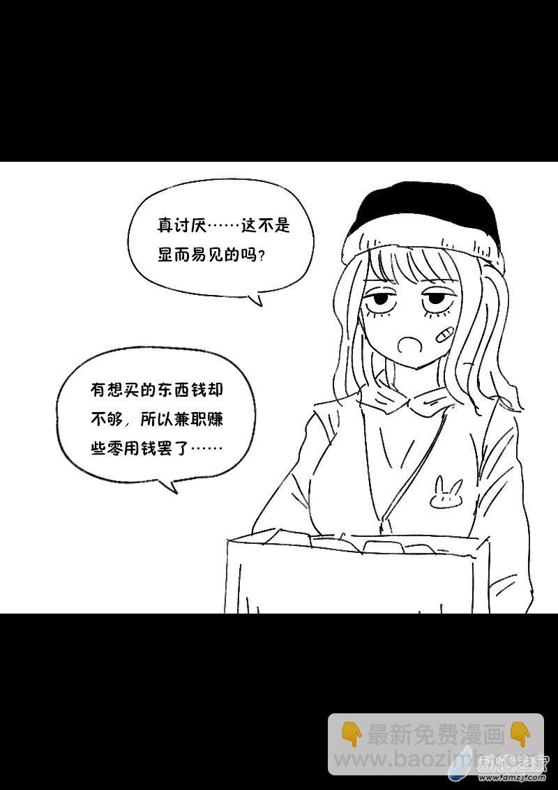 非影Q的超記事簿 - 第467話 - 1