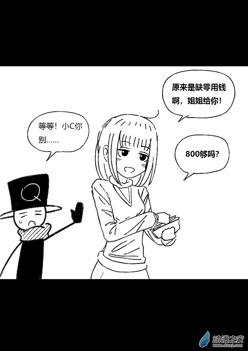 非影Q的超記事簿 - 第467話 - 2