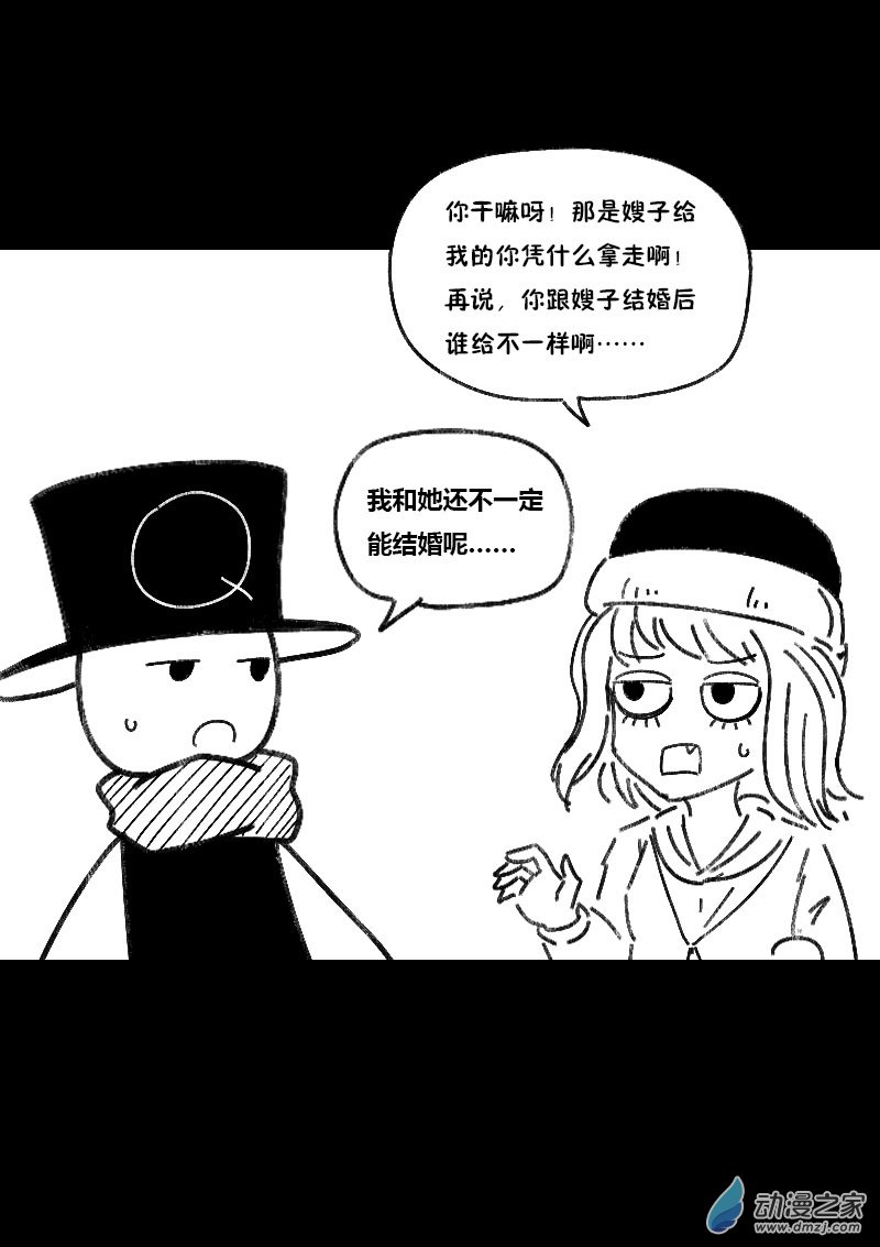 非影Q的超記事簿 - 第465話 - 1