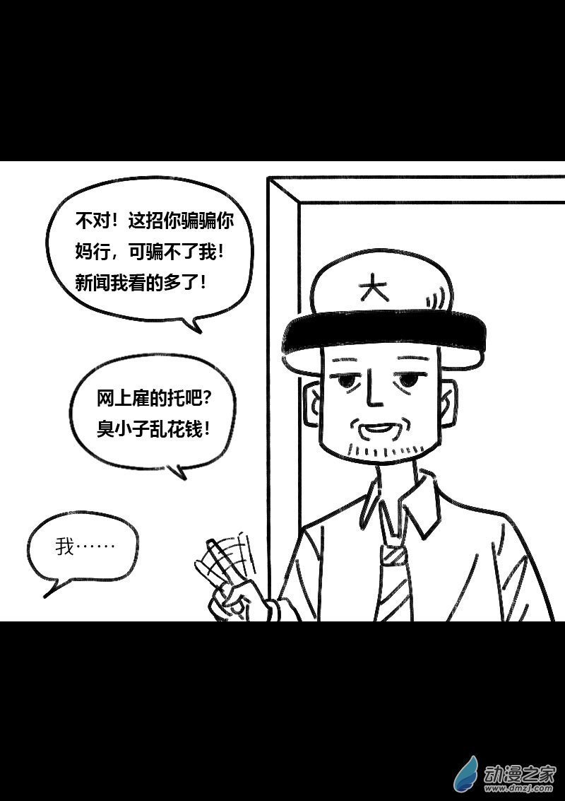 第469话4