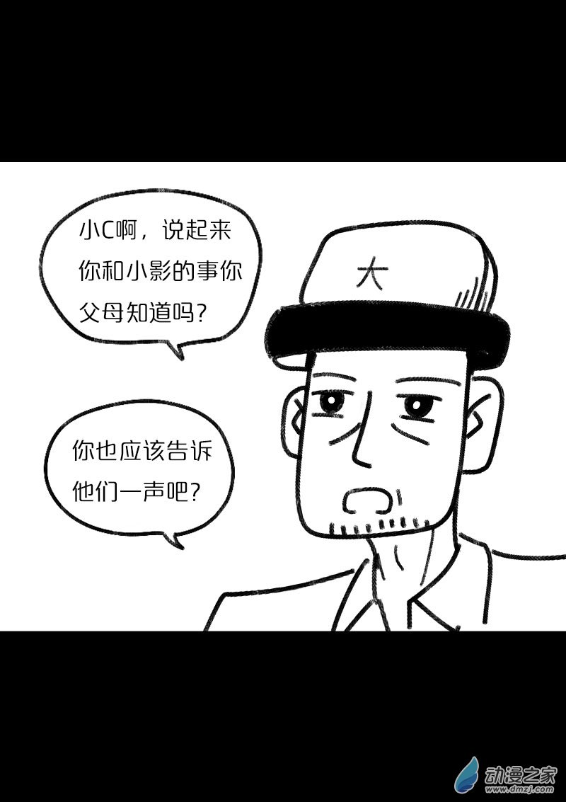 非影Q的超記事簿 - 第475話 - 2