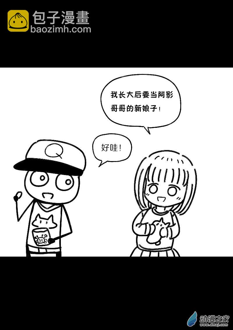 非影Q的超記事簿 - 第479話 - 1