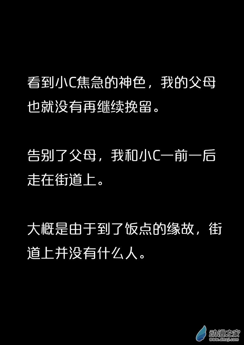 非影Q的超記事簿 - 第479話 - 3