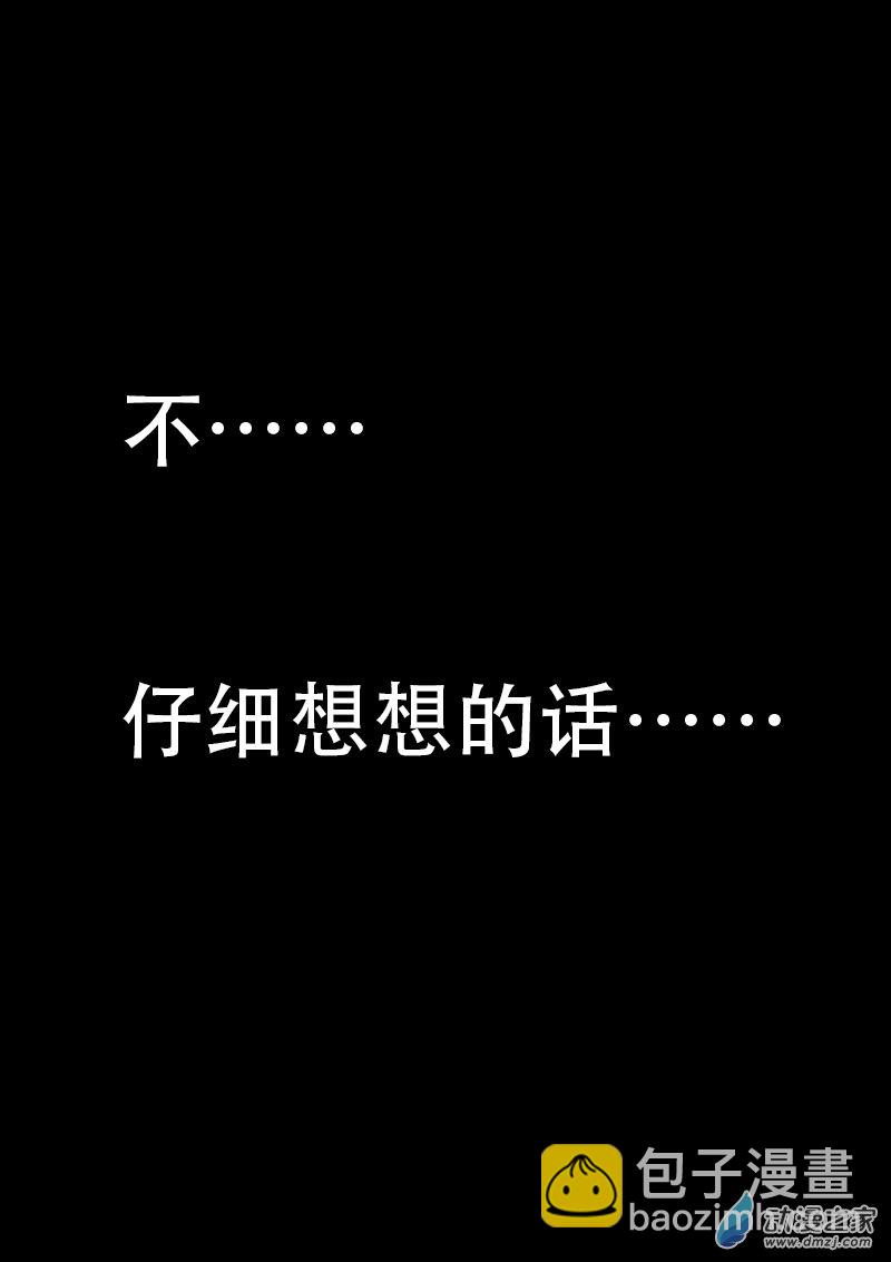 非影Q的超記事簿 - 第481話 - 2