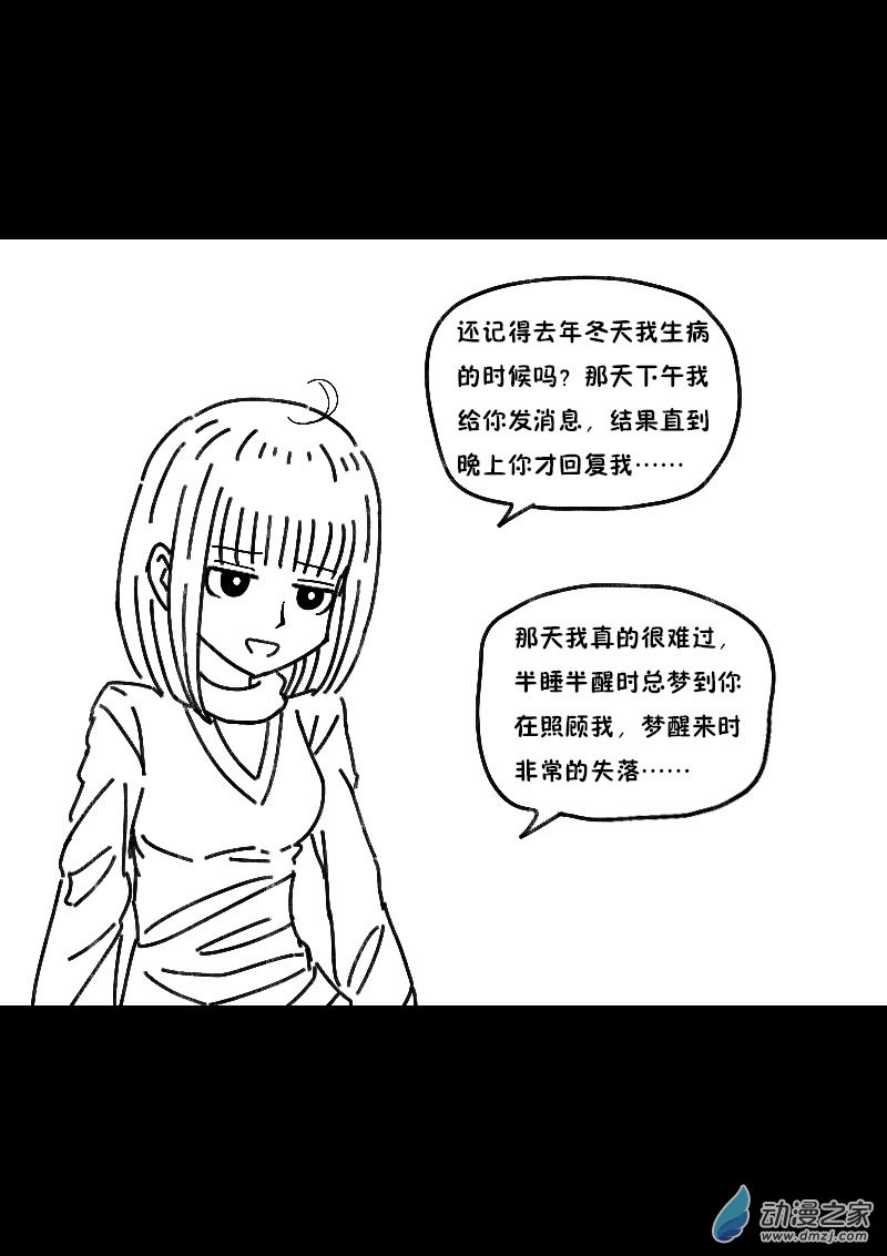 非影Q的超記事簿 - 第483話 - 1