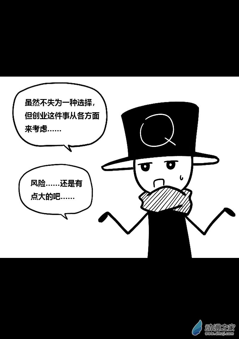 非影Q的超記事簿 - 第485話 - 2