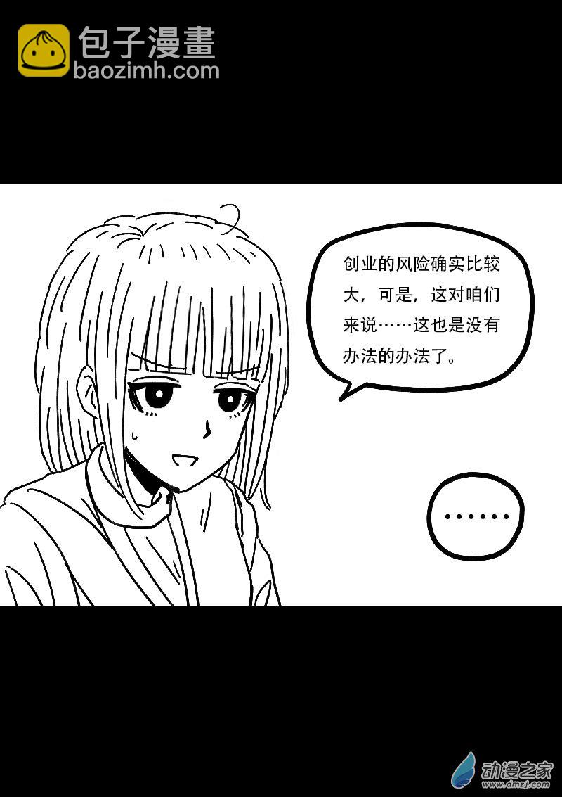 非影Q的超記事簿 - 第485話 - 1