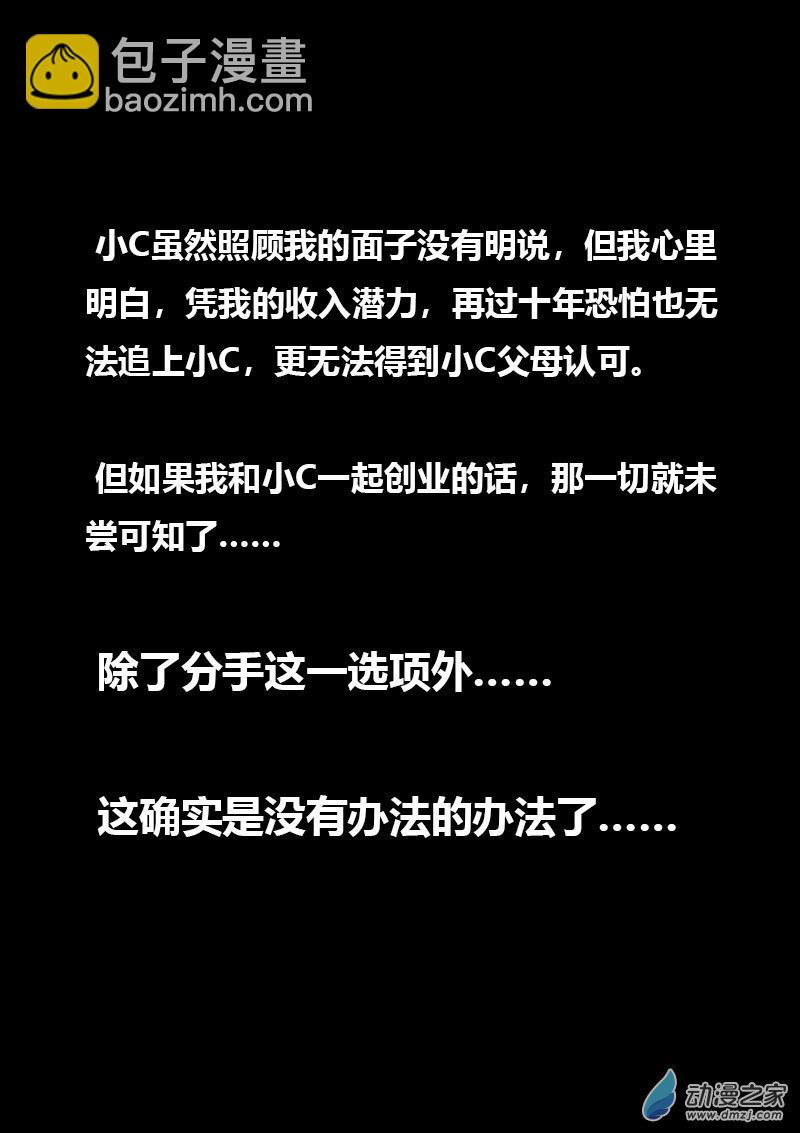 非影Q的超記事簿 - 第485話 - 2