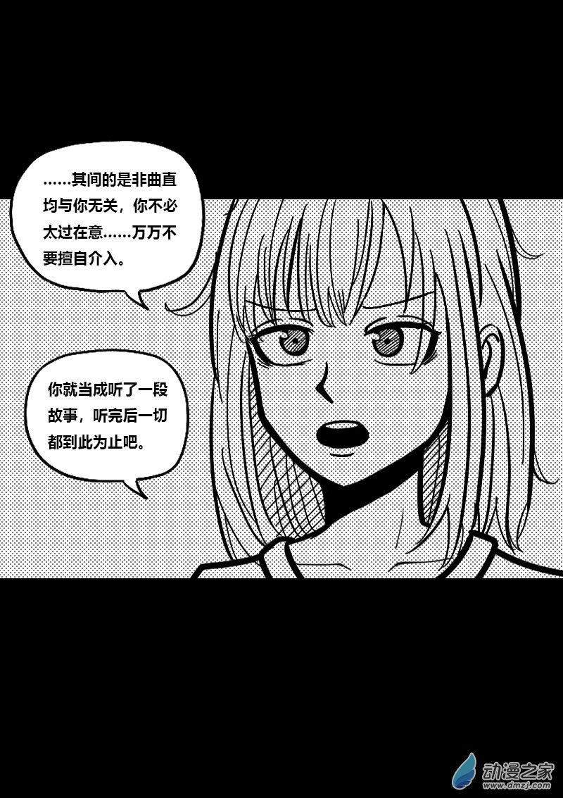 非影Q的超記事簿 - 第489話 - 2