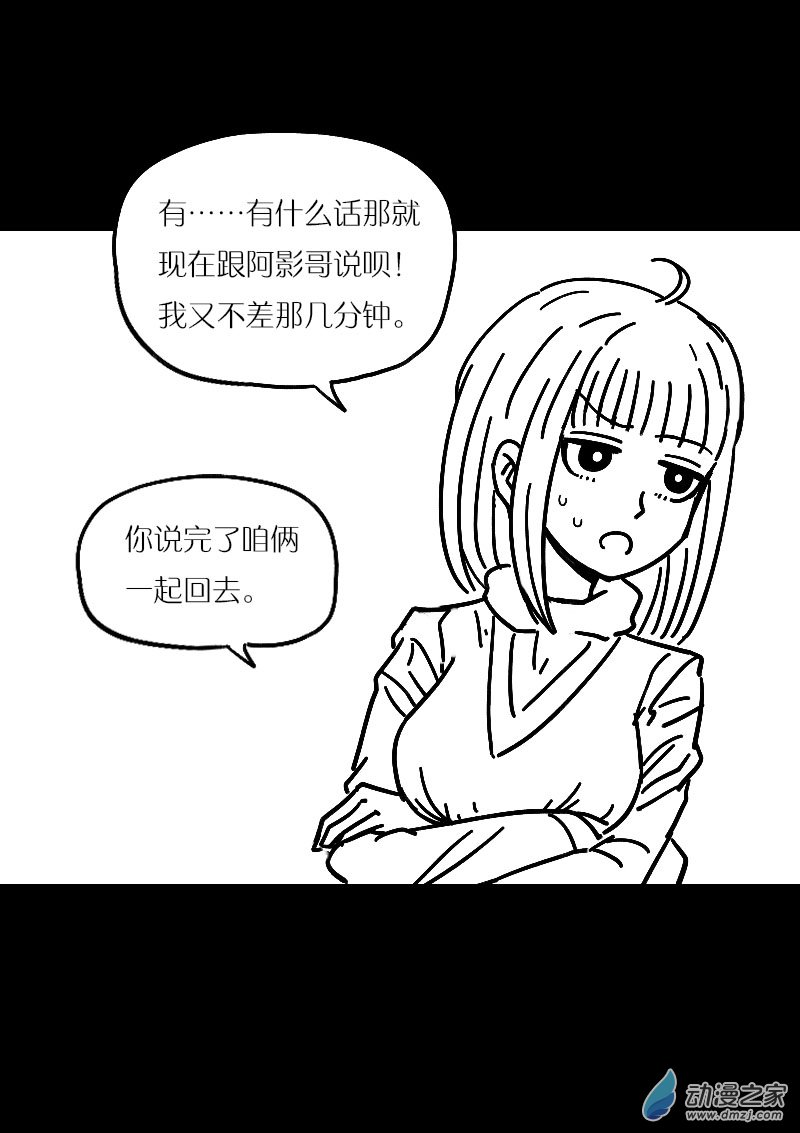 非影Q的超記事簿 - 第493話 - 2