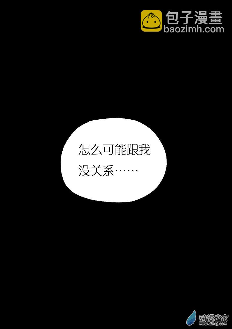 非影Q的超記事簿 - 第493話 - 1