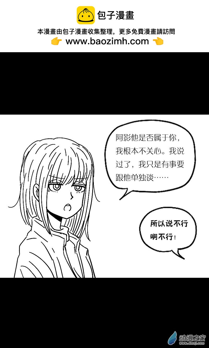 非影Q的超記事簿 - 第495話 - 1