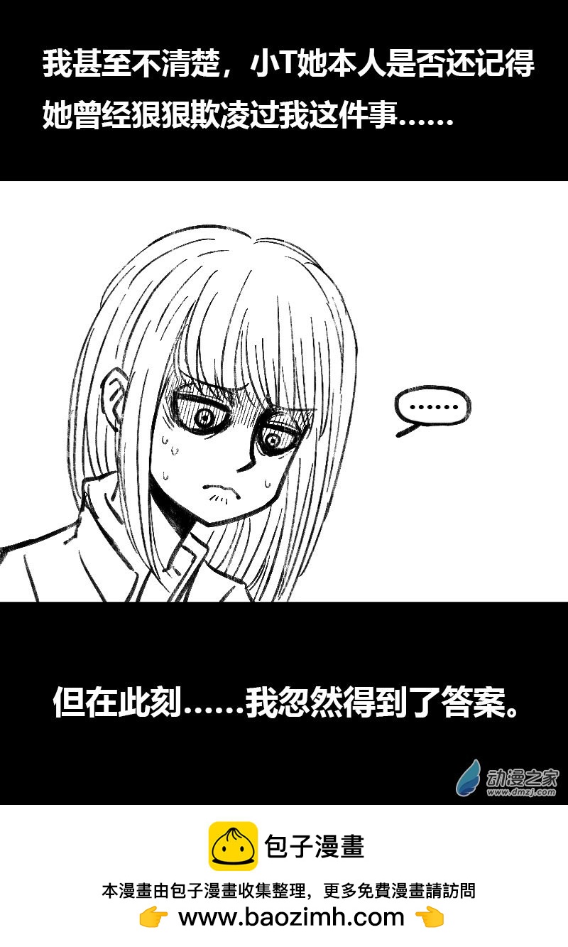 非影Q的超記事簿 - 第495話 - 2