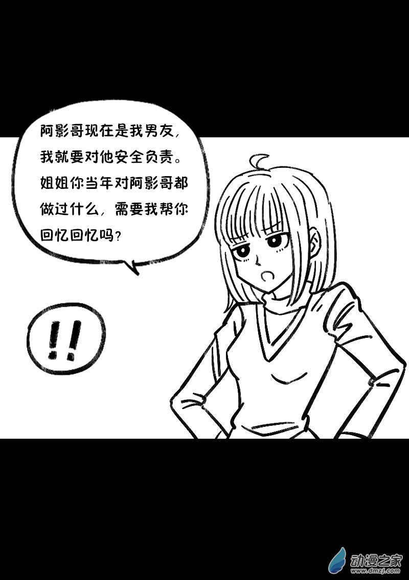 非影Q的超記事簿 - 第495話 - 2