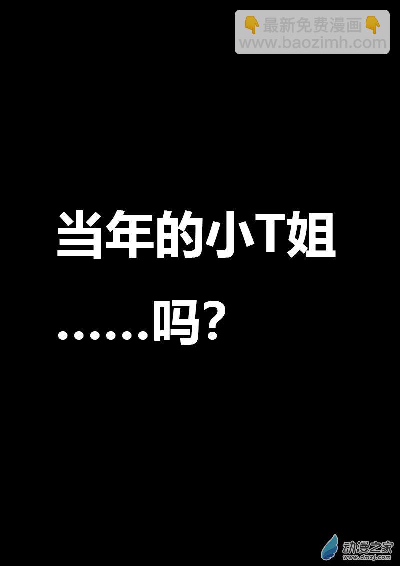 非影Q的超记事簿 - 第495话 - 1