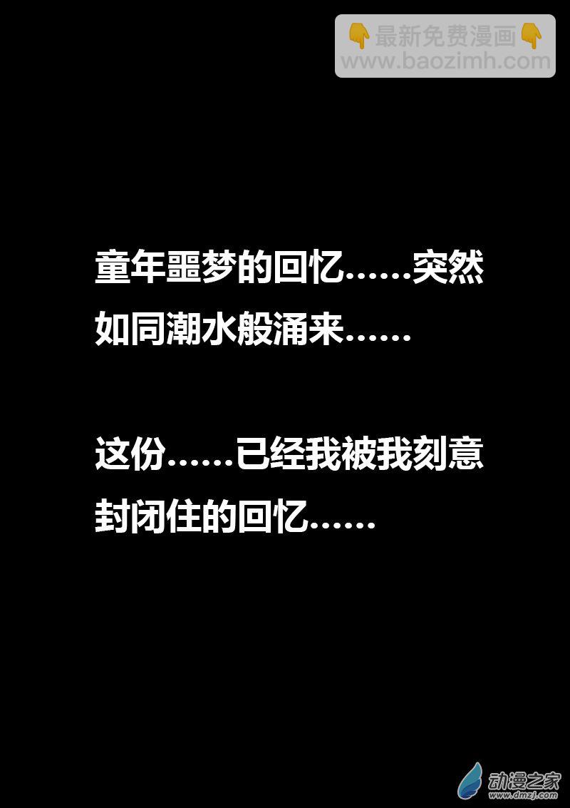 非影Q的超記事簿 - 第495話 - 1