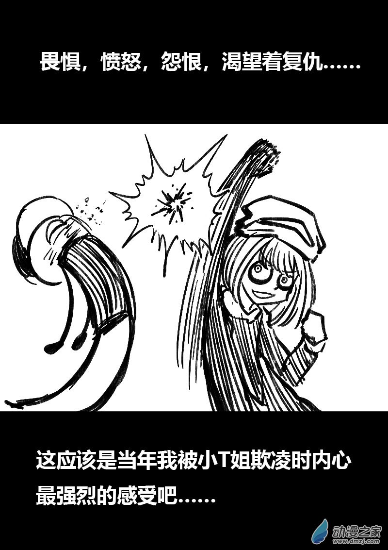 非影Q的超記事簿 - 第495話 - 1