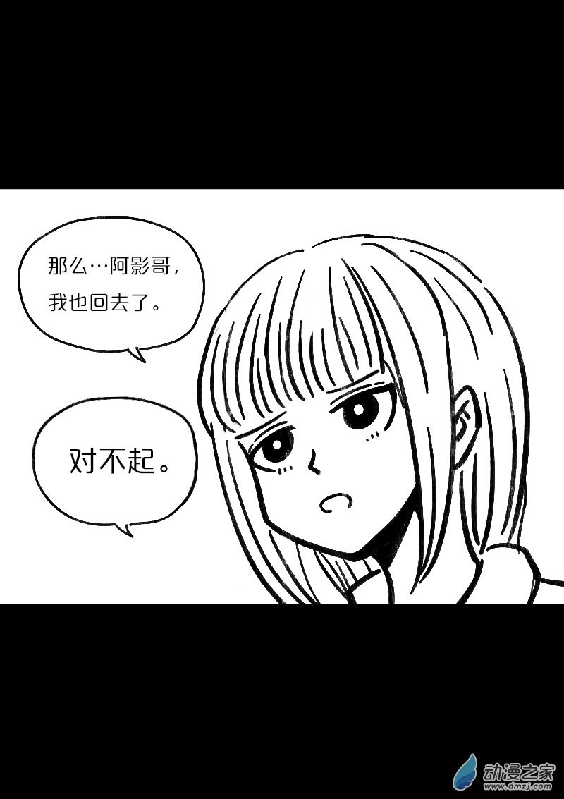 非影Q的超記事簿 - 第497話 - 2