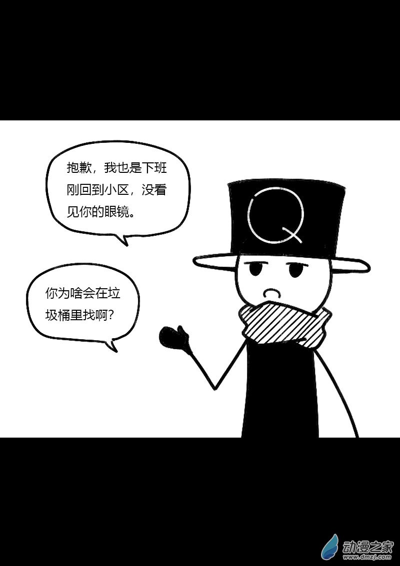 非影Q的超記事簿 - 第499話 - 2