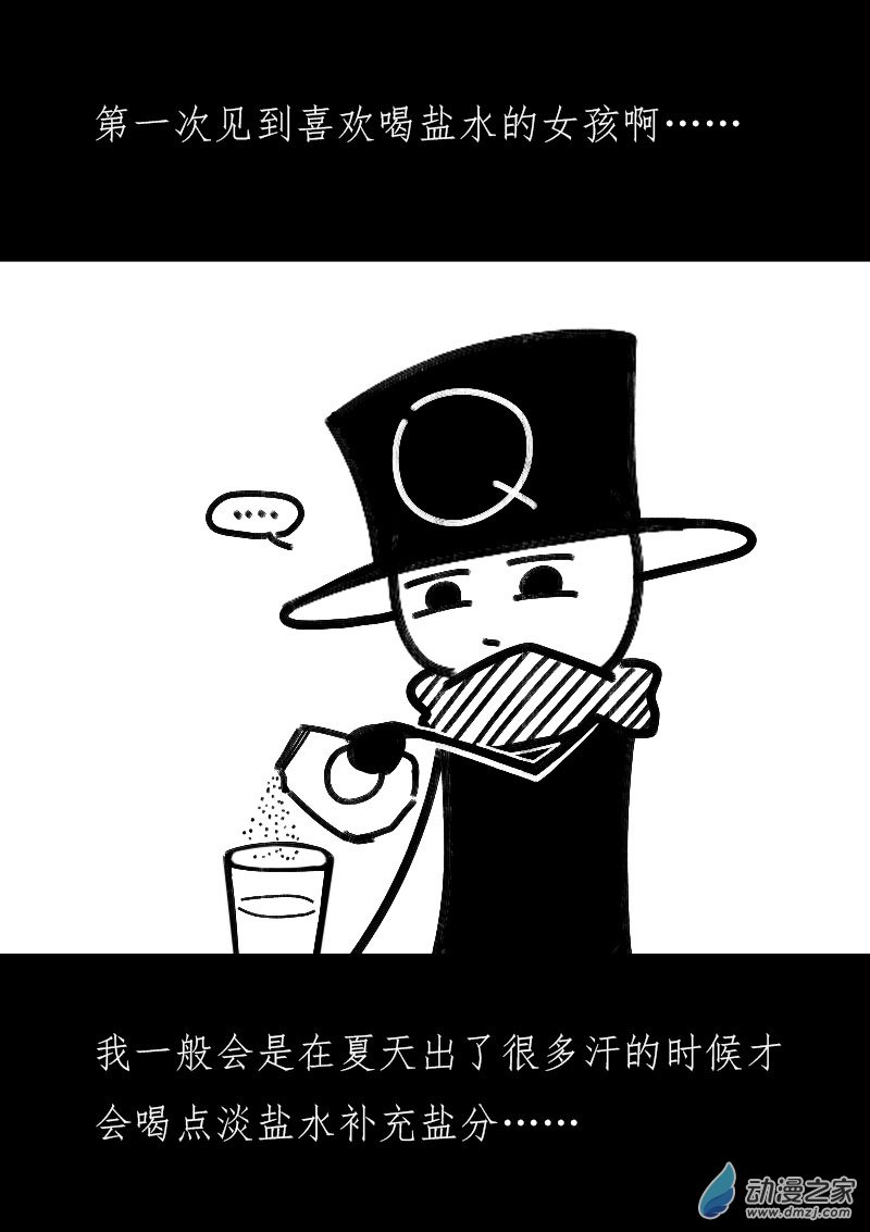 非影Q的超記事簿 - 第501話 - 2