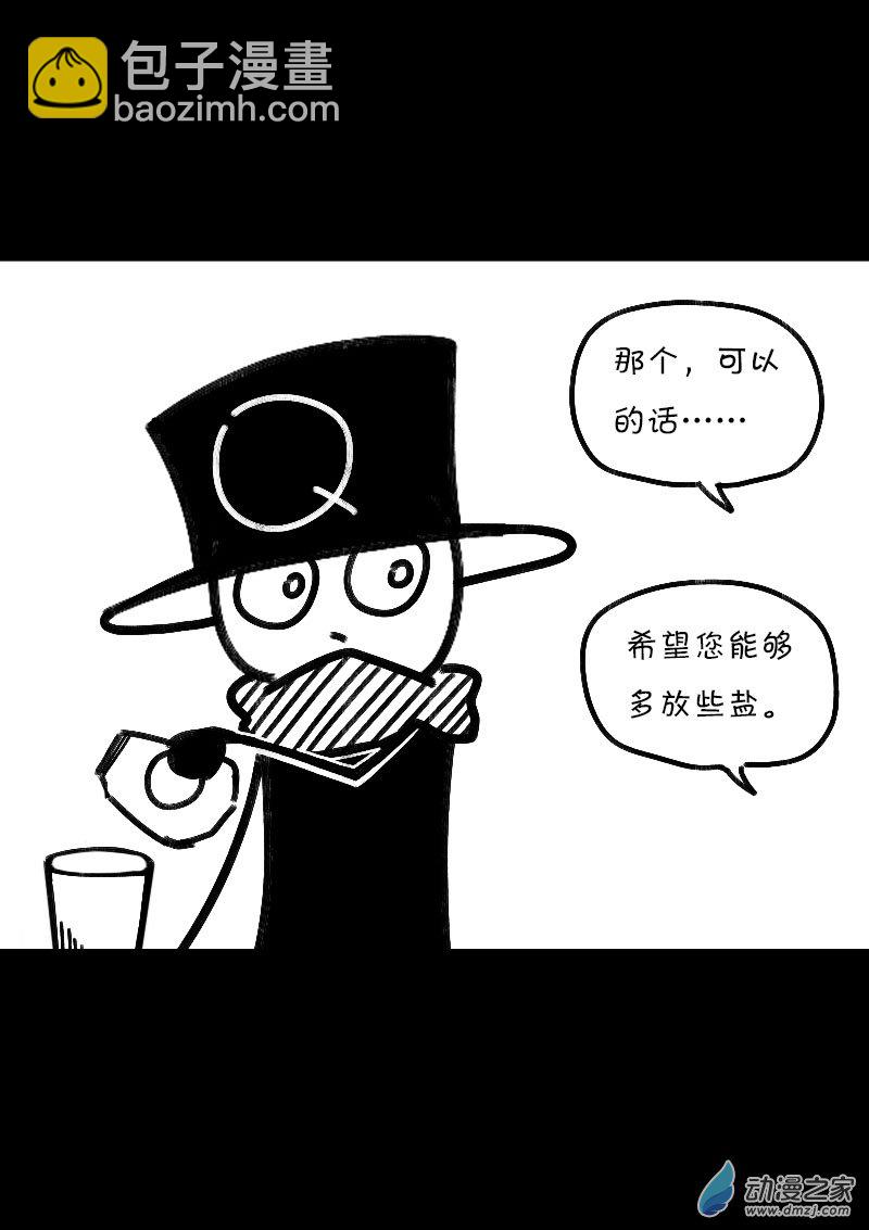 非影Q的超記事簿 - 第501話 - 1