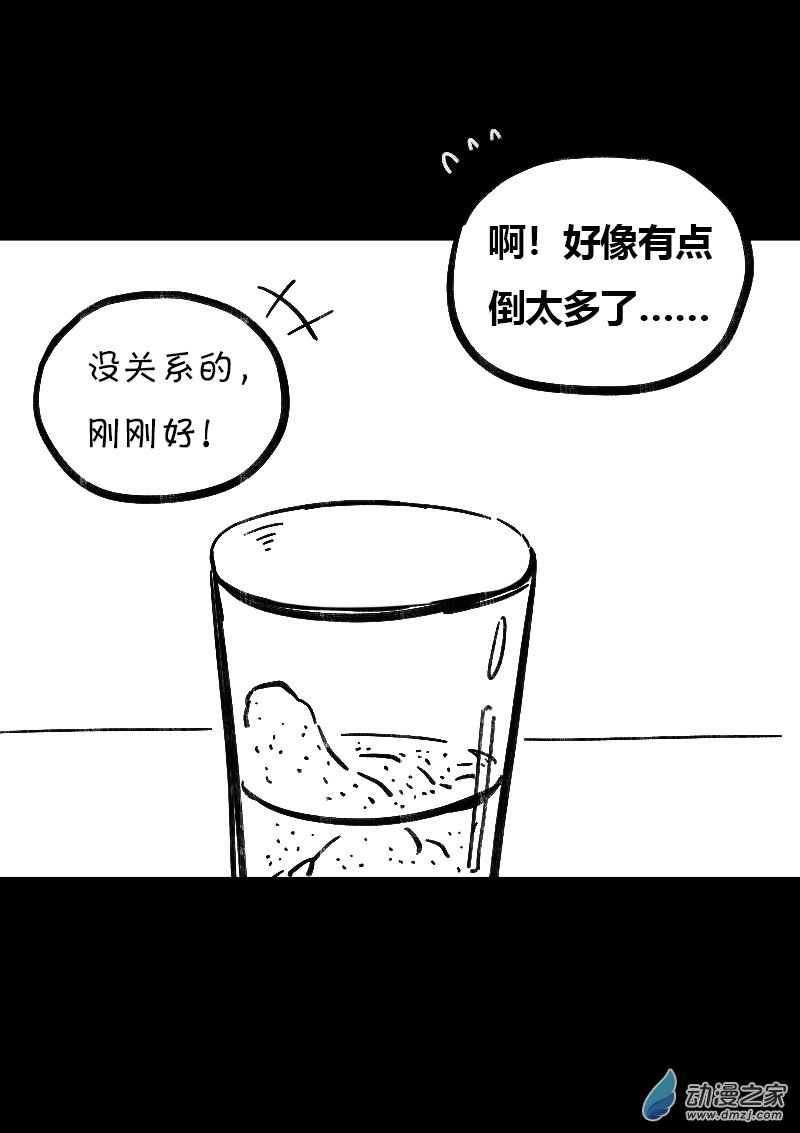 非影Q的超記事簿 - 第501話 - 1