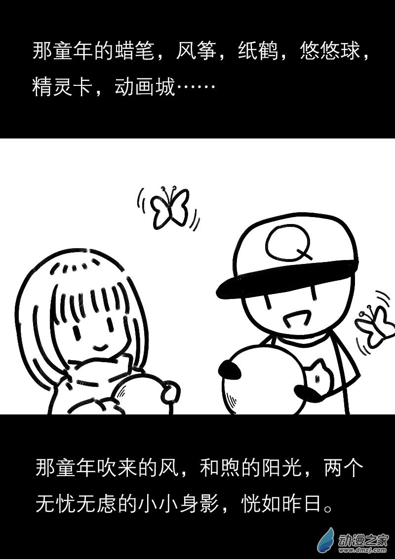 非影Q的超記事簿 - 第507話 - 1