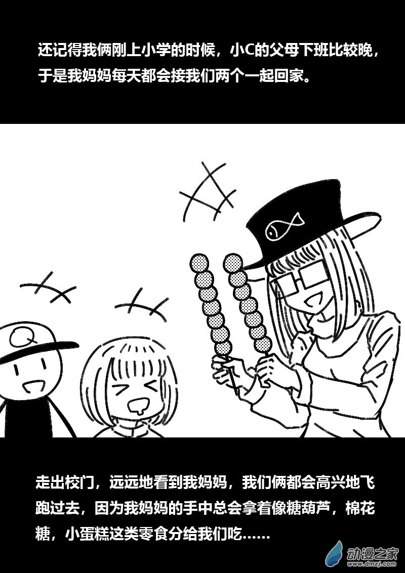 非影Q的超記事簿 - 第507話 - 2