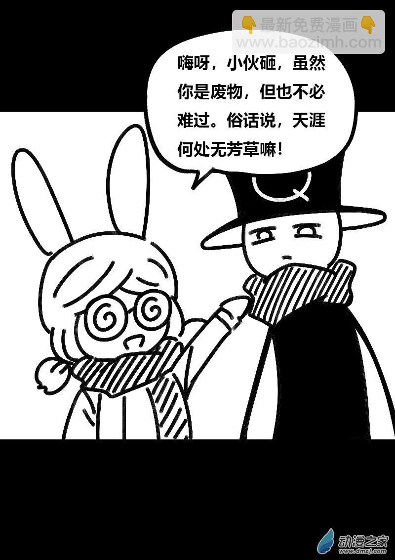 非影Q的超記事簿 - 第509話 - 1