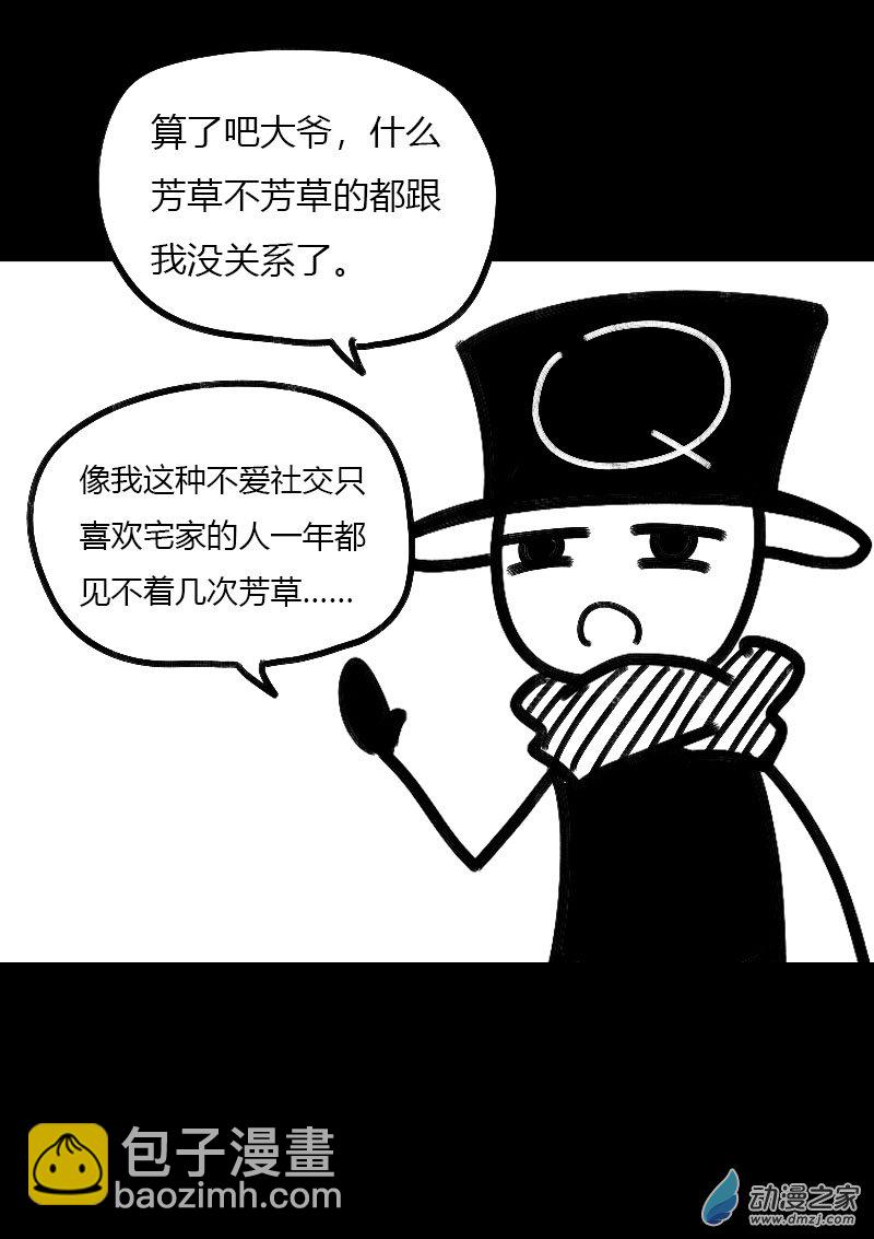 非影Q的超記事簿 - 第509話 - 1