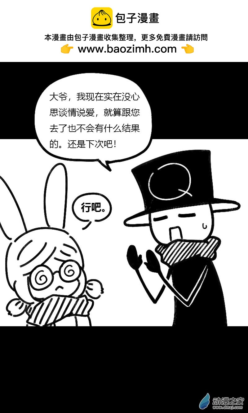 非影Q的超記事簿 - 第511話 - 2