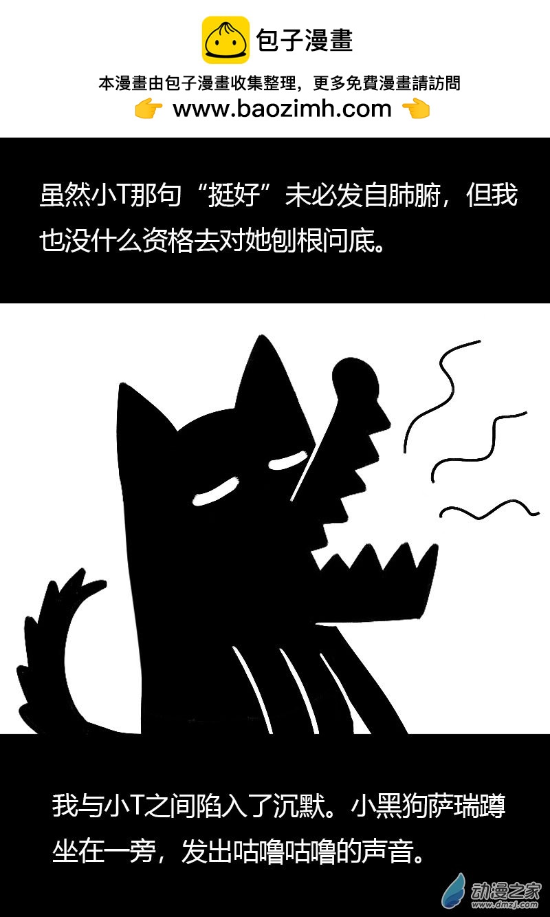 非影Q的超記事簿 - 第515話 - 2