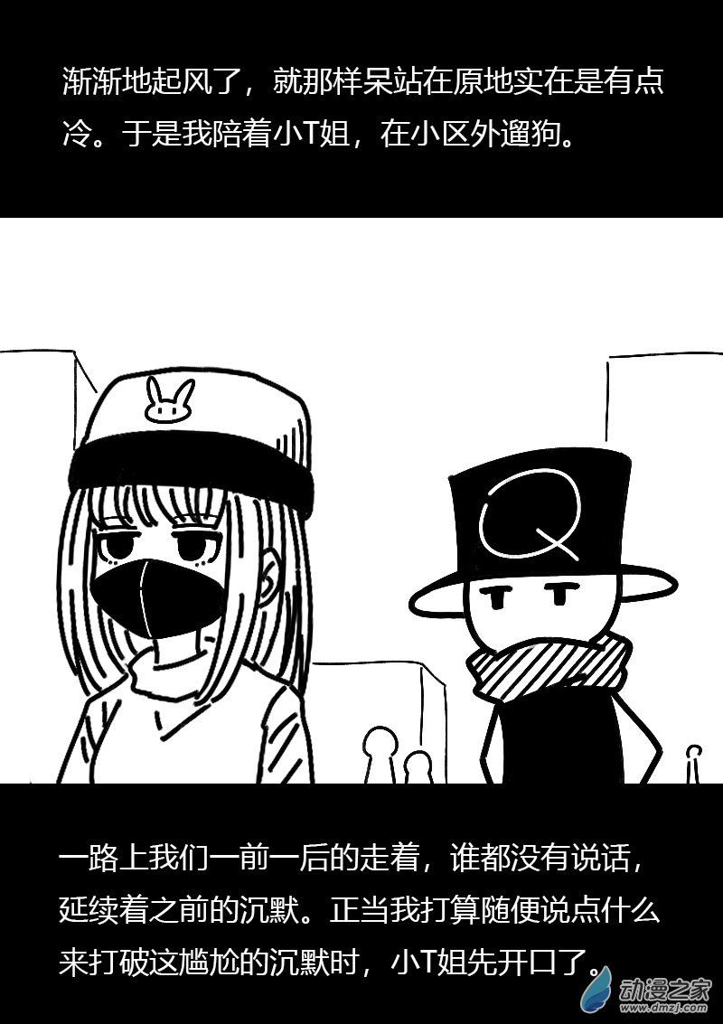 非影Q的超記事簿 - 第515話 - 1