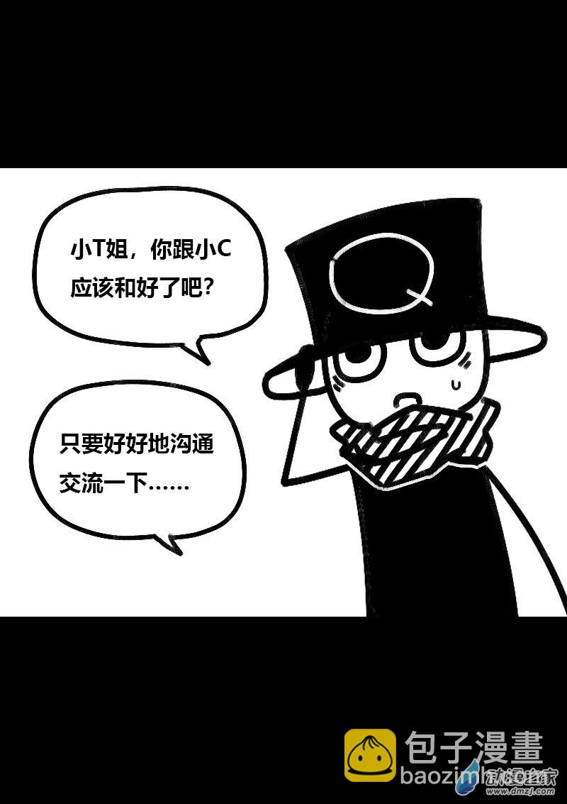 非影Q的超記事簿 - 第517話 - 1