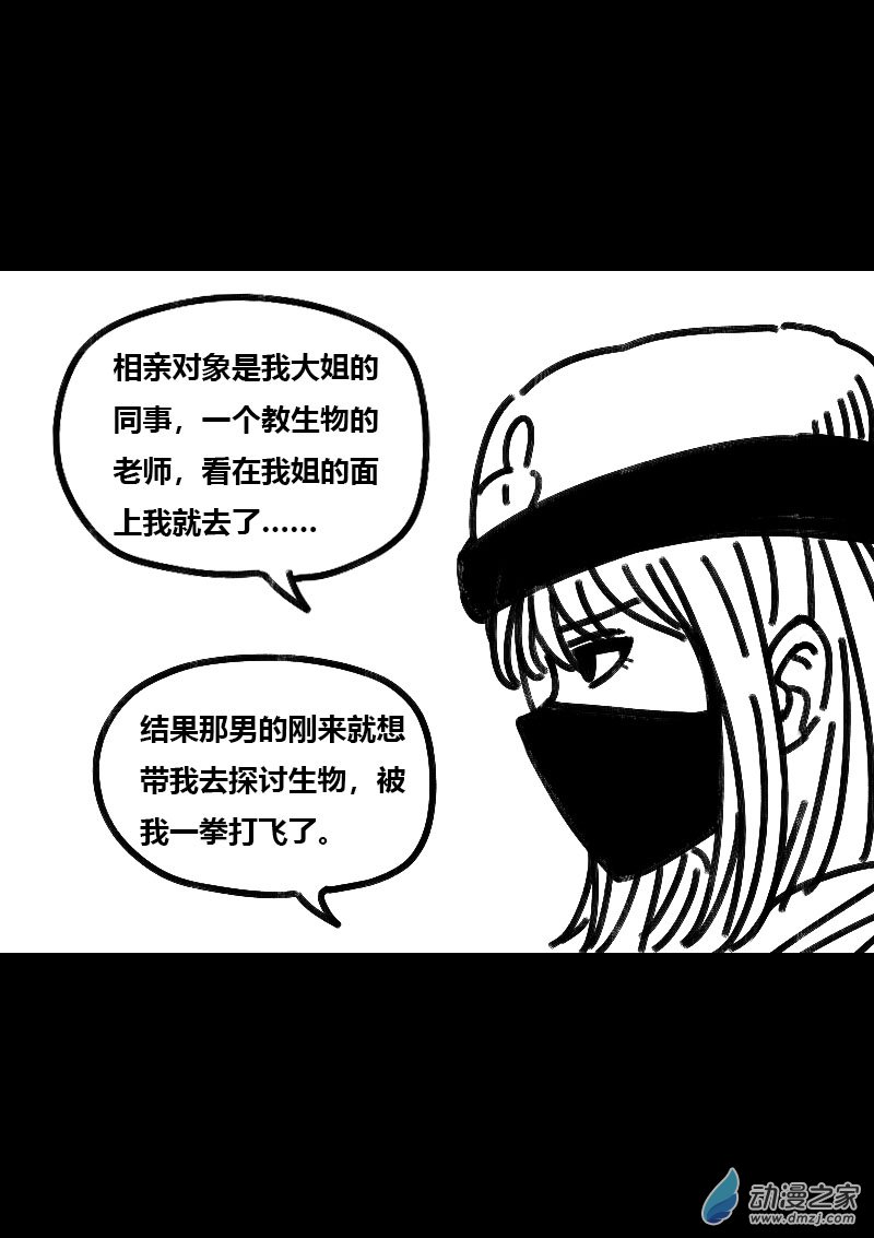 非影Q的超記事簿 - 第521話 - 1