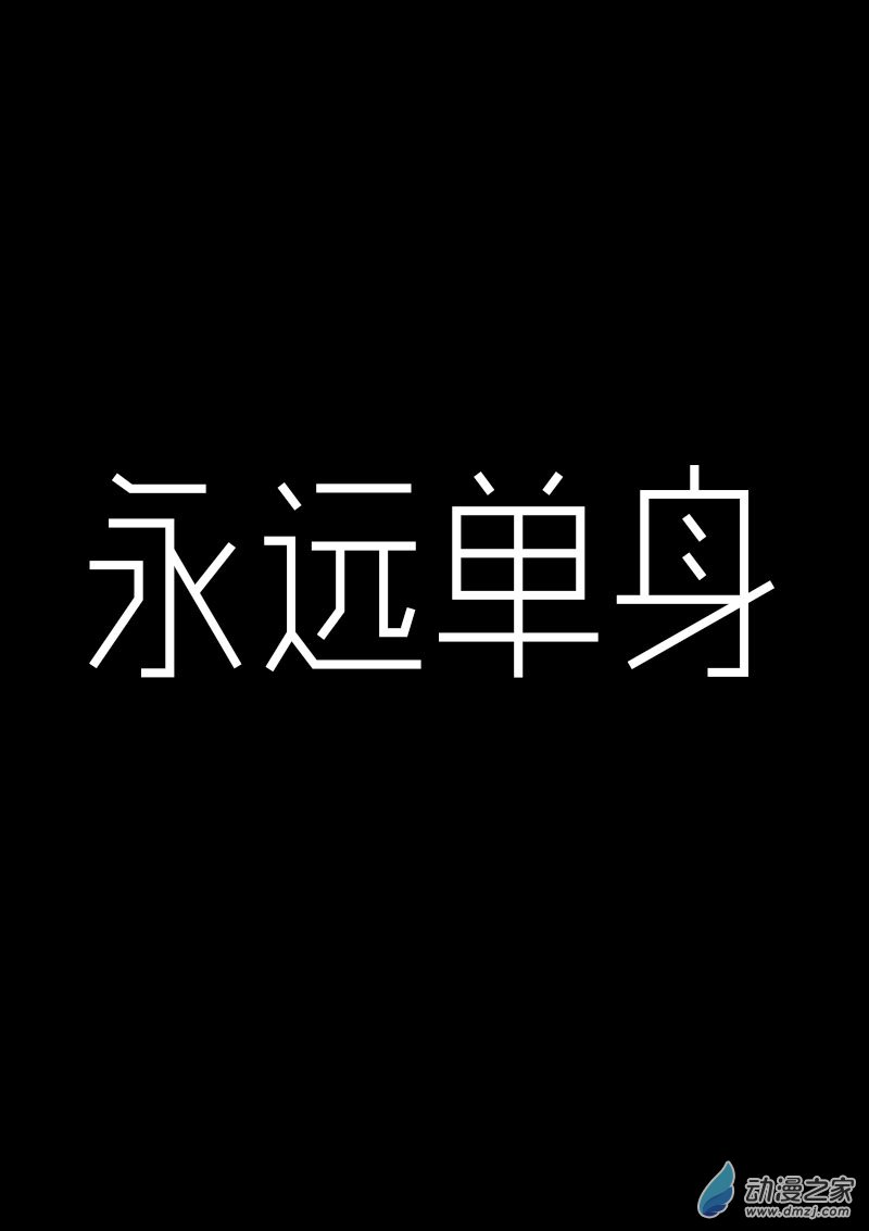 非影Q的超記事簿 - 第523話 - 1